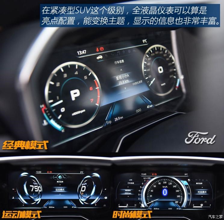 江铃福特 领界 2019款 EcoBoost 145 CVT尊领型PLUS 国V