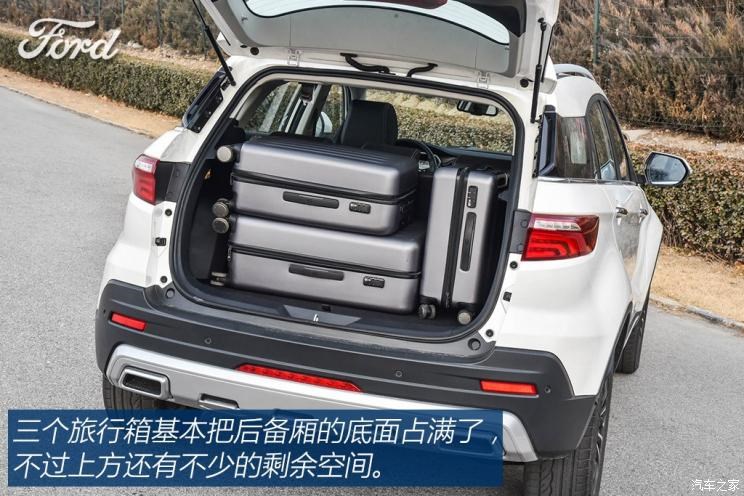 江铃福特 领界 2019款 EcoBoost 145 CVT尊领型PLUS 国V