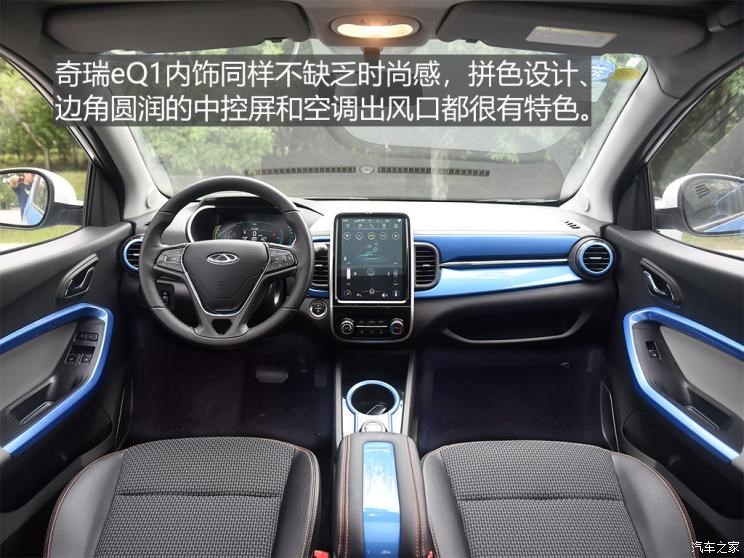 续航给力制动偏弱 测试2019款奇瑞eq1