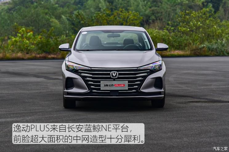 长安汽车 逸动 2020款 PLUS 百万版 1.6L GDI CVT豪华型