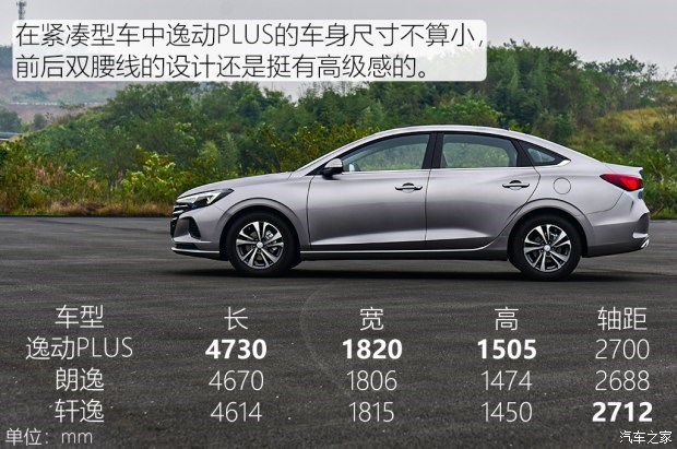 长安汽车 逸动 2020款 PLUS 百万版 1.6L GDI CVT豪华型 长安汽车 逸动 2020款 PLUS 百万版 1.6L GDI CVT豪华型