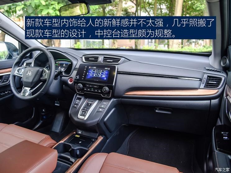 东风本田 本田CR-V 2020款 锐·混动 2.0L 四驱基本型