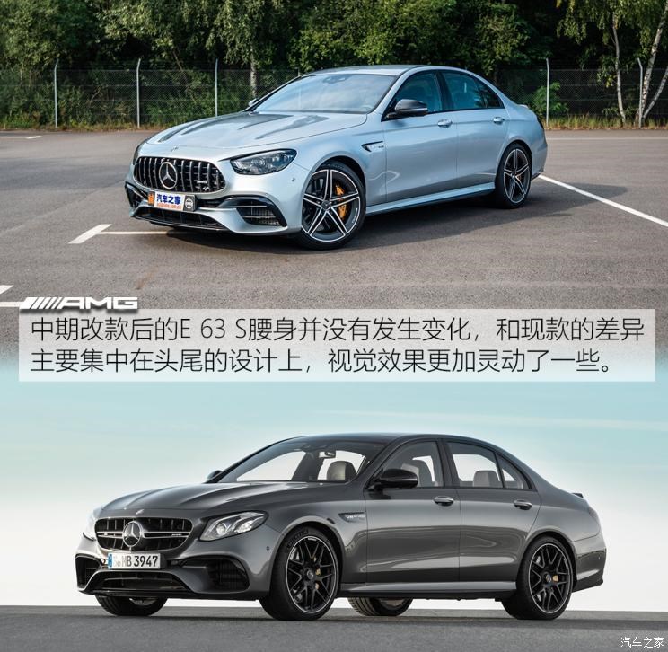 梅赛德斯-AMG 奔驰E级AMG 2021款 AMG E 63 S 4MATIC+