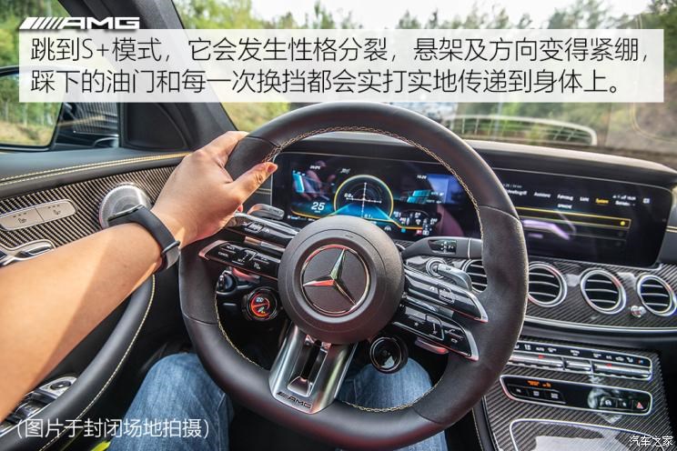 梅赛德斯-AMG 奔驰E级AMG 2021款 AMG E 63 S 4MATIC+