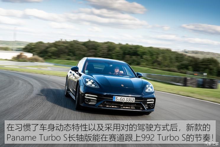 保时捷 Panamera 2021款  Panamera Turbo S 行政加长版 4.0T