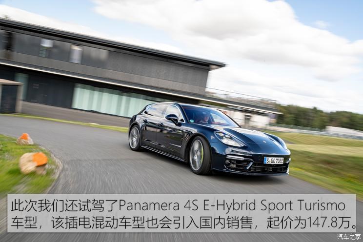 保时捷 Panamera新能源 2021款 Panamera 4S E-Hybrid Sport Turismo 2.9T