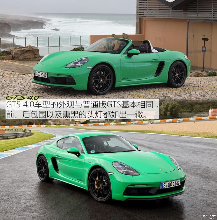保时捷 保时捷718 2020款 Boxster GTS 4.0