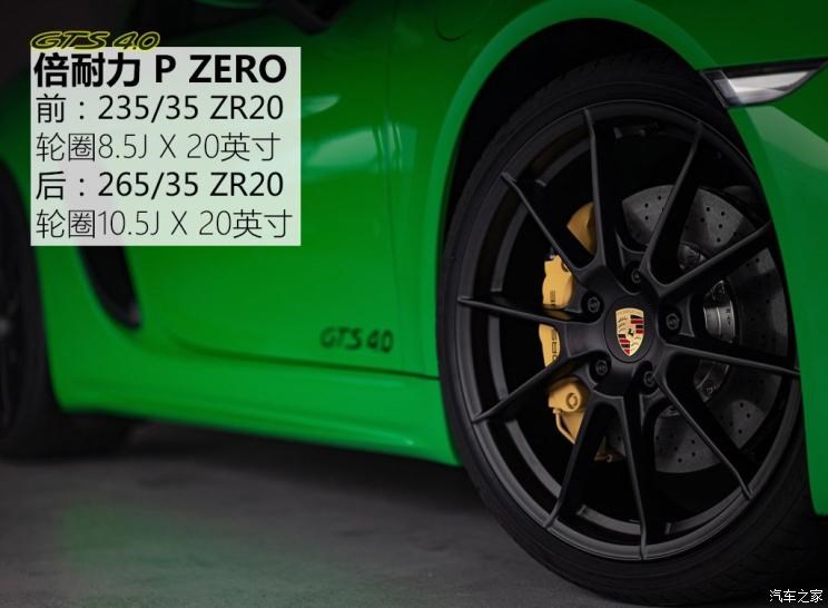 保时捷 保时捷718 2020款 Boxster GTS 4.0