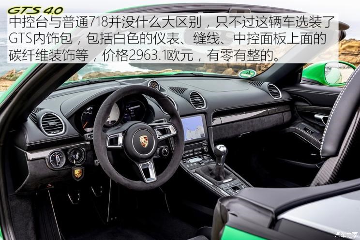 保时捷 保时捷718 2020款 Boxster GTS 4.0