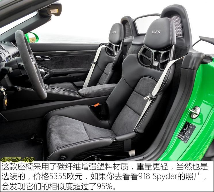 保时捷 保时捷718 2020款 Boxster GTS 4.0