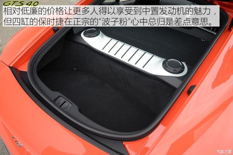 保时捷 保时捷718 2020款 Boxster GTS 4.0