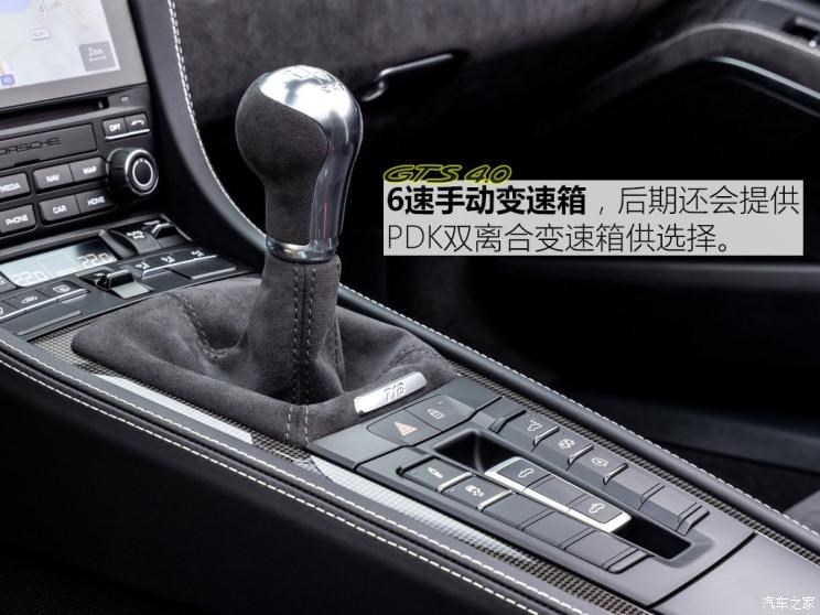 保时捷 保时捷718 2020款 Boxster GTS 4.0