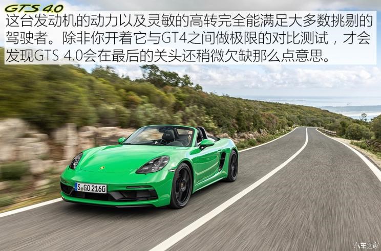 保时捷 保时捷718 2020款 Boxster GTS 4.0