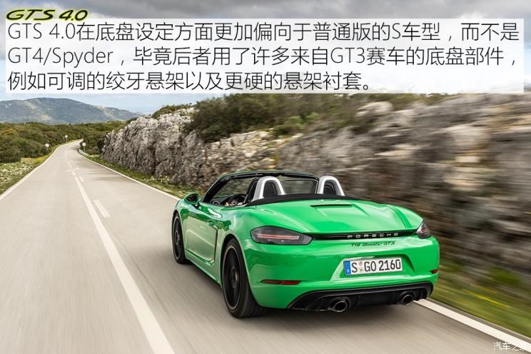 保时捷 保时捷718 2020款 Boxster GTS 4.0