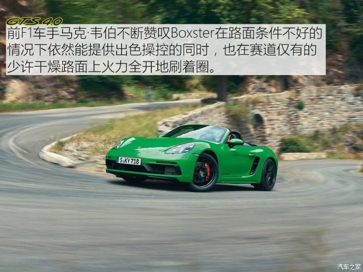 保时捷 保时捷718 2020款 Boxster GTS 4.0