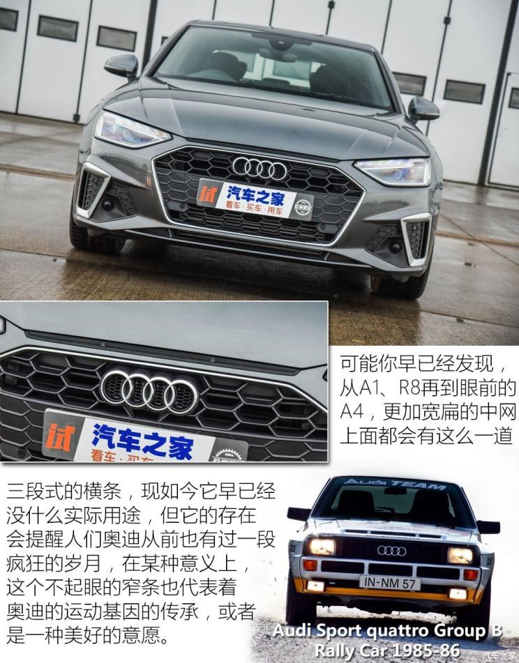 奥迪(进口) 奥迪A4(进口) 2020款 Limousine