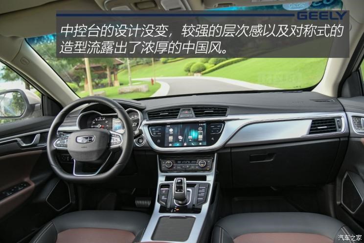吉利汽车 帝豪GL 2019款 1.5T 自动尊贵智享型