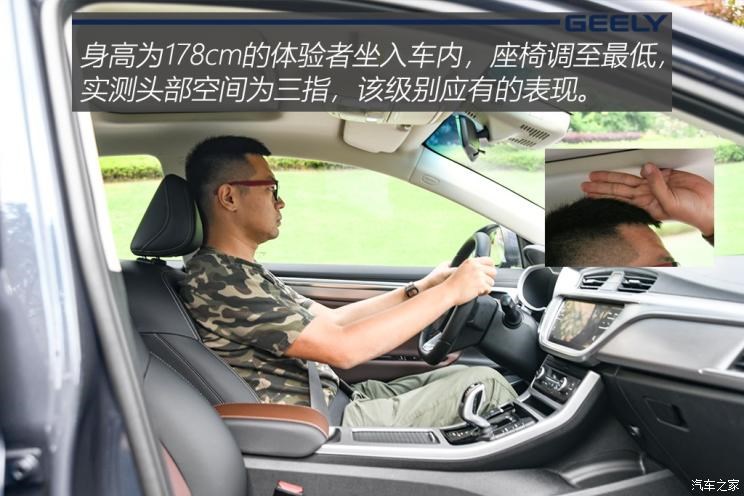 吉利汽车 帝豪GL 2019款 1.5T 自动尊贵智享型
