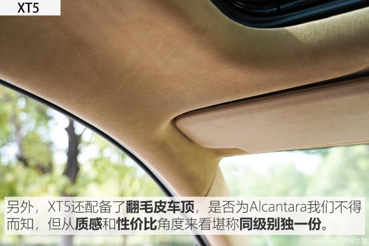上汽通用凯迪拉克 凯迪拉克XT5 2021款 2.0T 四驱铂金型