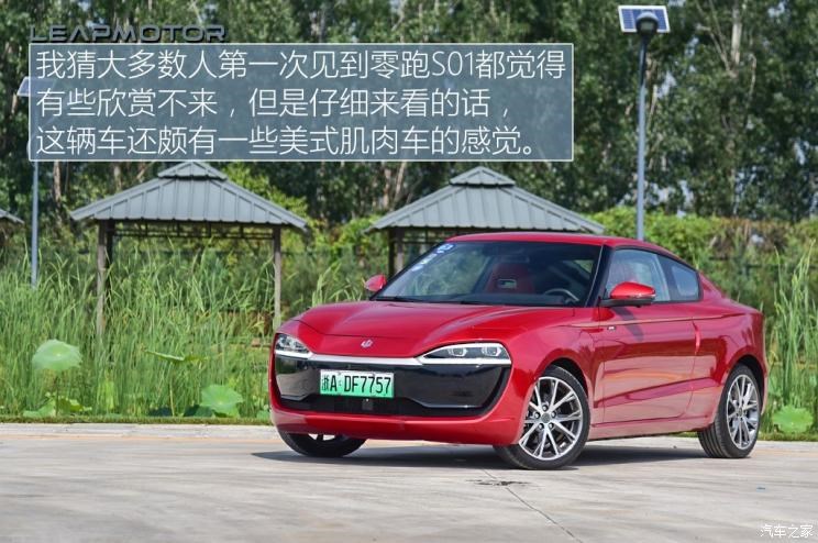 零跑汽车 零跑S01 2019款 460 Pro