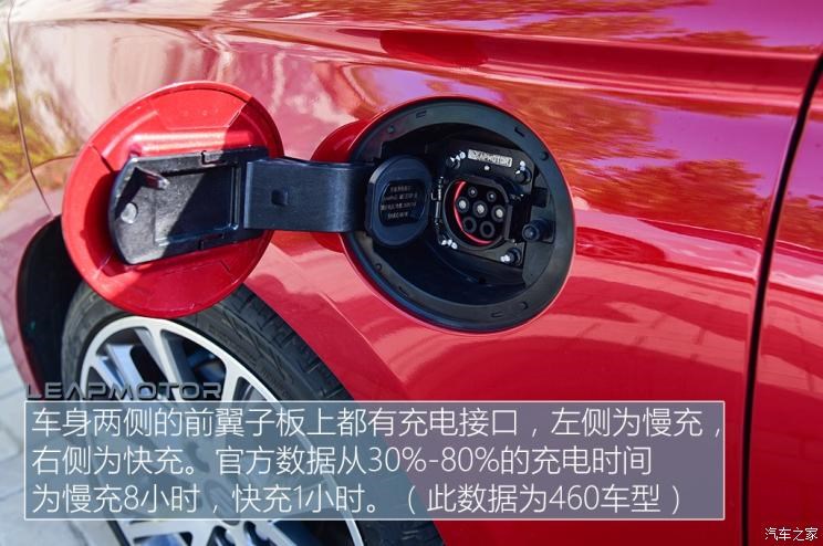 零跑汽车 零跑S01 2019款 460 Pro