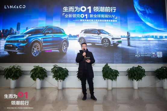 【河南新闻稿】新全球高端SUV全新领克01焕新上市，售价17.98万元起(1)394.png
