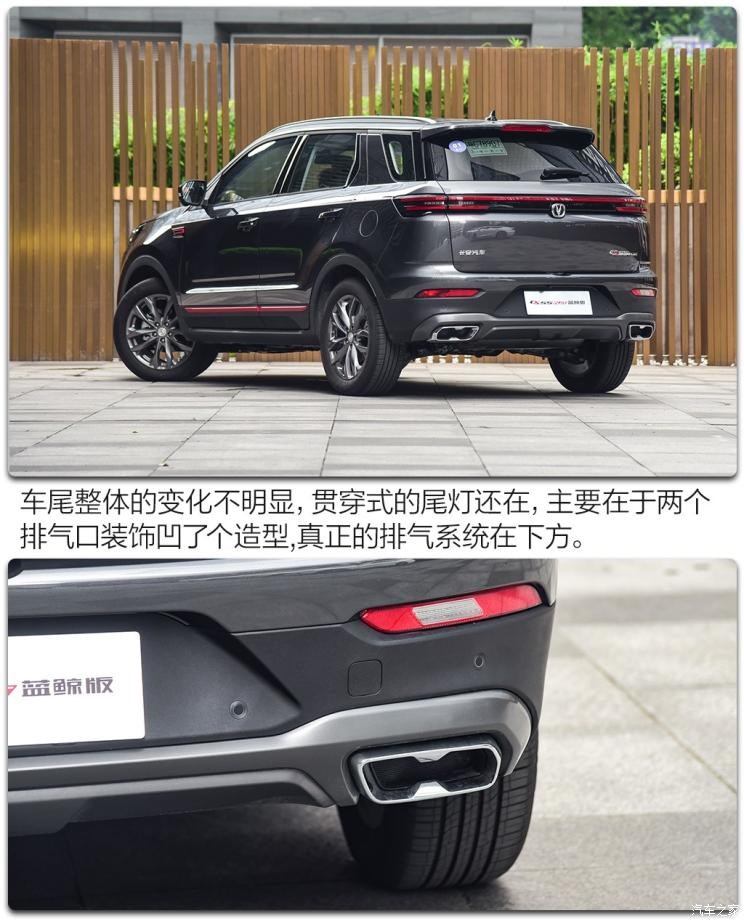 长安汽车 长安CS55 PLUS 2021款 蓝鲸版 1.5T DCT尊贵型