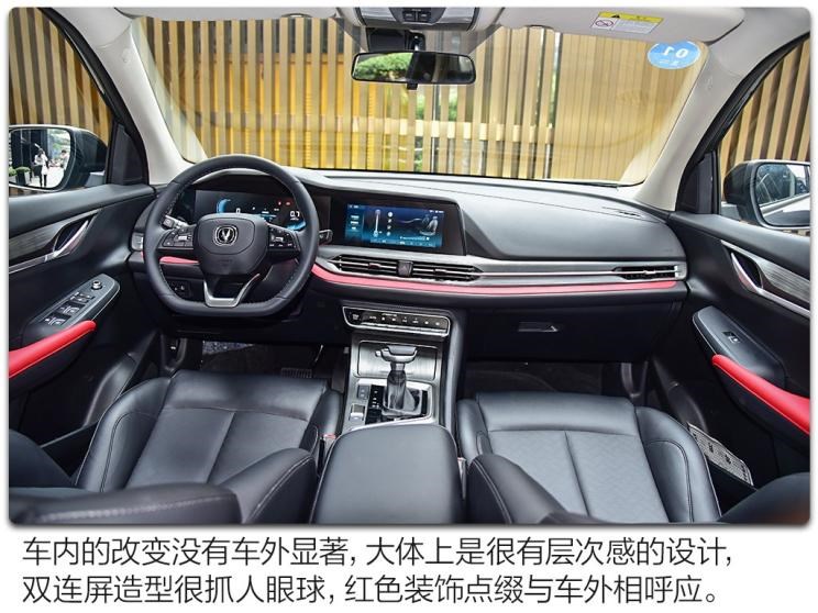 长安汽车 长安CS55 PLUS 2021款 蓝鲸版 1.5T DCT尊贵型
