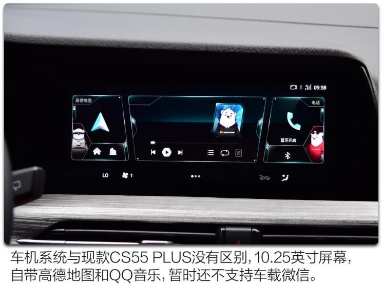 长安汽车 长安CS55 PLUS 2021款 蓝鲸版 1.5T DCT尊贵型