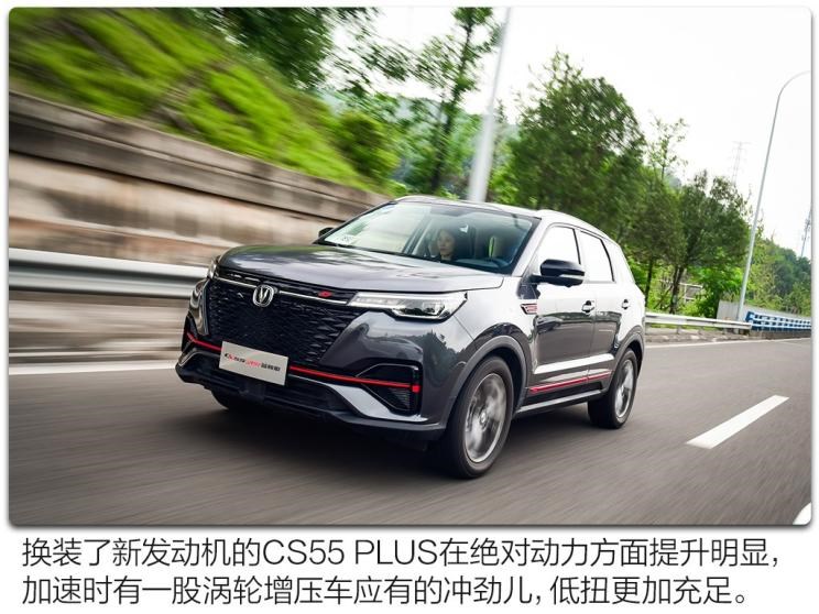 长安汽车 长安CS55 PLUS 2021款 蓝鲸版 1.5T DCT尊贵型