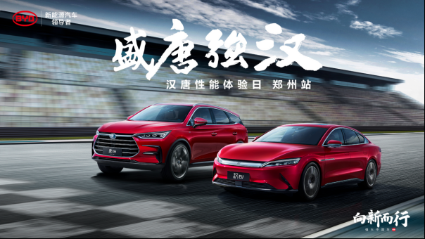 “盛唐强汉”——汉唐性能体验日郑州站完美收官128.png
