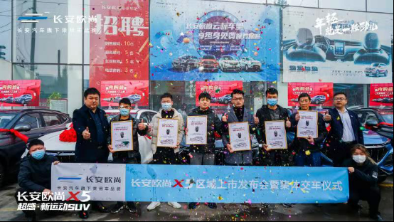 【新闻稿】长安欧尚X5全球正式上市1232.png