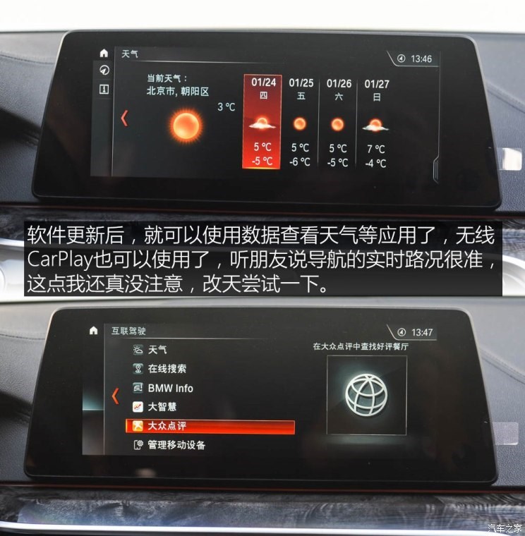 华晨宝马 宝马5系 2019款 530Li 尊享型 M运动套装