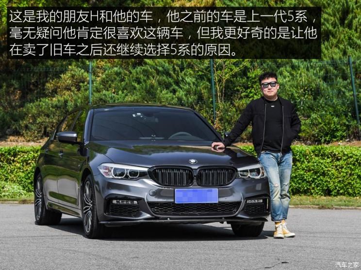 华晨宝马 宝马5系 2018款 改款 530Li 领先型 M运动套装